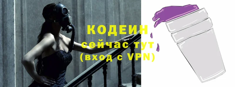 Кодеиновый сироп Lean Purple Drank  что такое наркотик  Ишим 